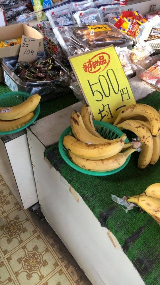 佐藤バナナ屋 北原店