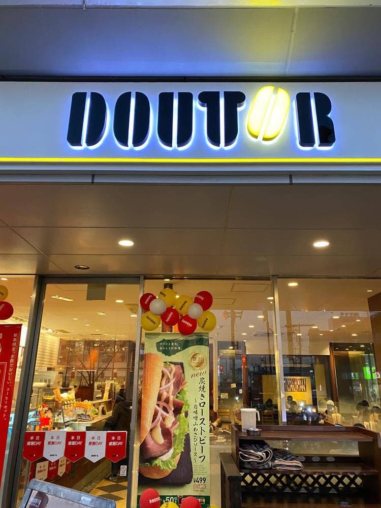ドトールコーヒーショップ たまプラーザ店