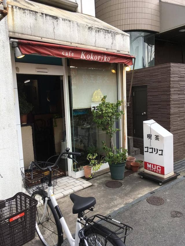 喫茶ココリコ - サブ画像2