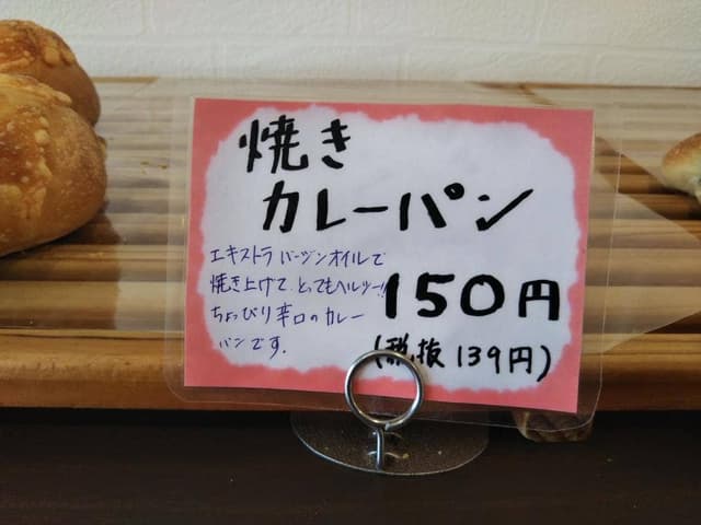 湘南パン工房 オーヴェール - サブ画像2