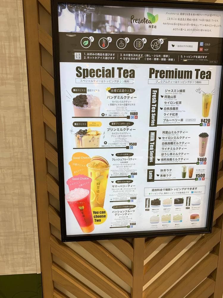 PRESOTEA 西武新宿ペペ店