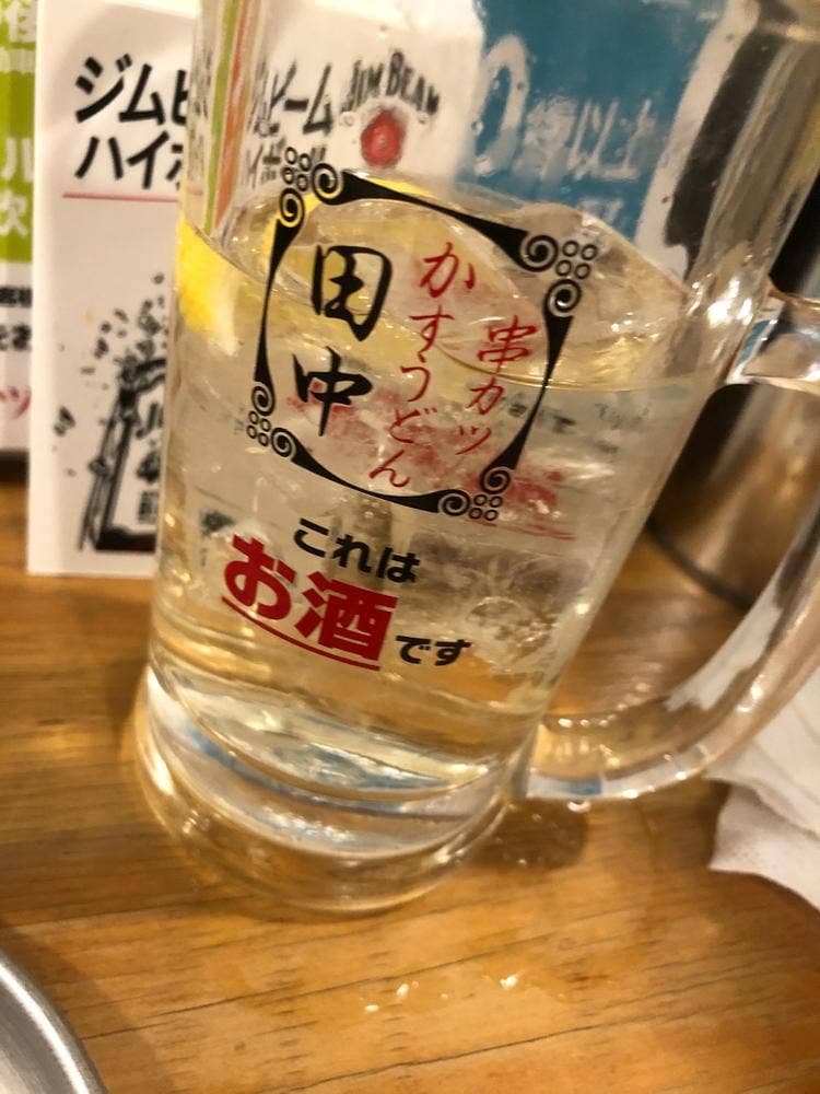 串カツ田中 元住吉店
