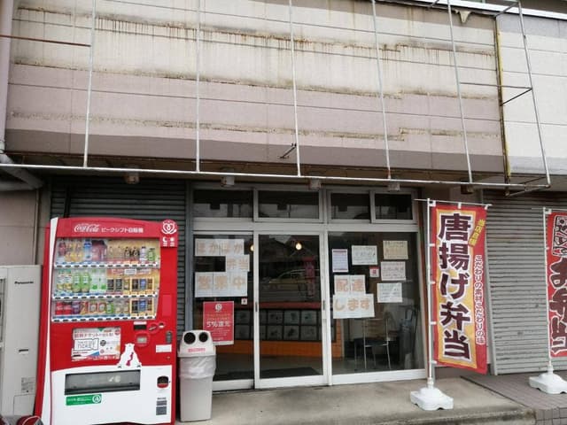 ほかほか弁当 鞍手町店 - サブ画像2