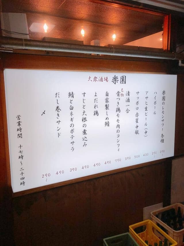 楽園 - サブ画像3