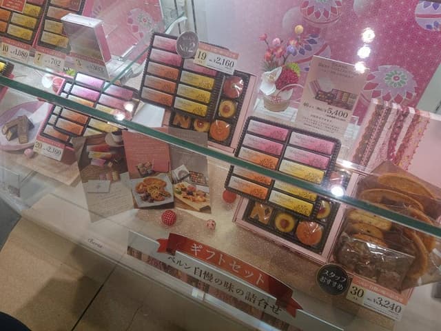 ベルン ジェイアール名古屋高島屋店 - サブ画像3