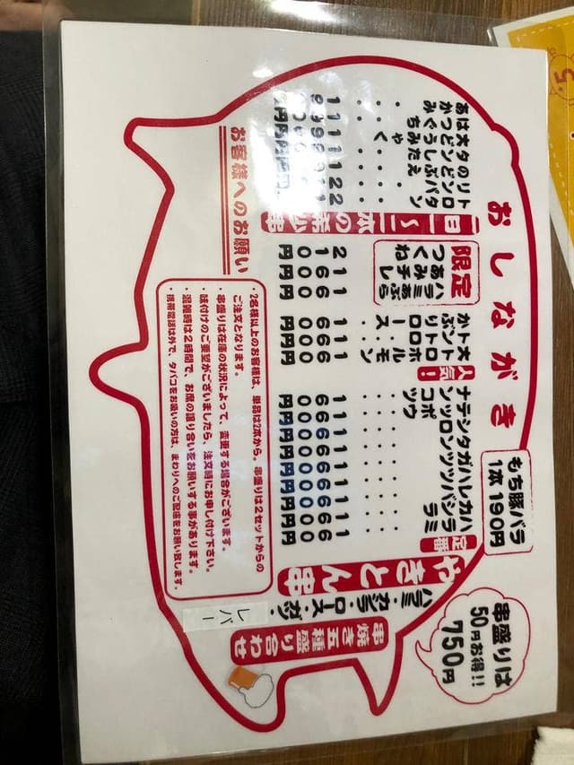 やきとん五つぼ 東口店 - サブ画像2