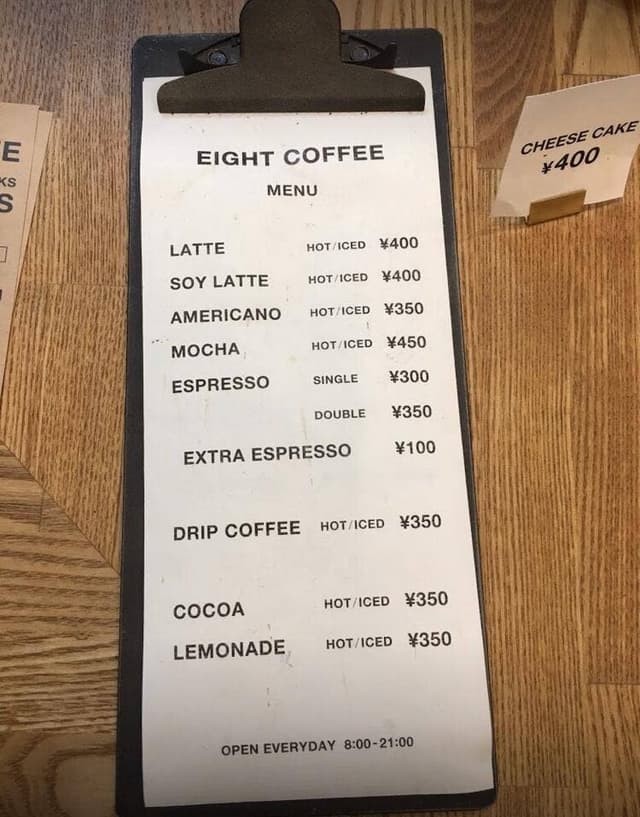 エイトコーヒー - サブ画像2