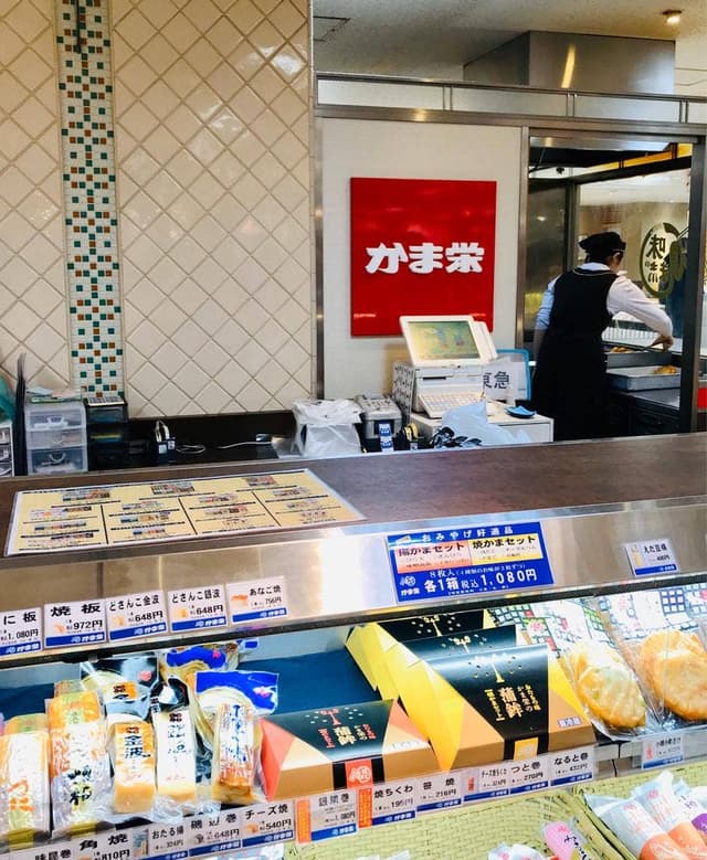 かま栄 札幌東急店 - サブ画像2