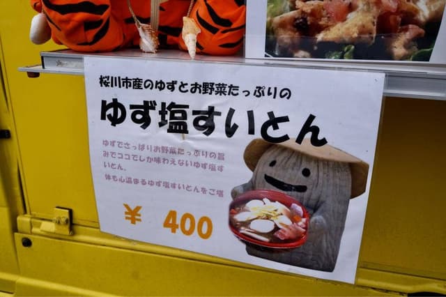 めぐみ食堂 - サブ画像3