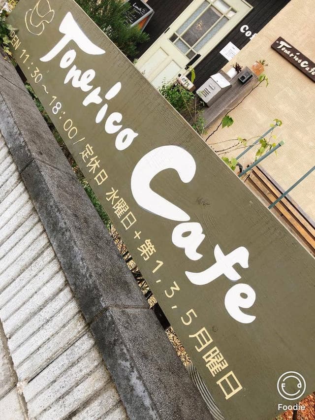 Tonerico Cafe - サブ画像2