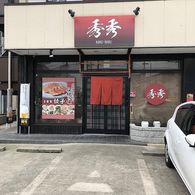中華料理 秀秀 - サブ画像2