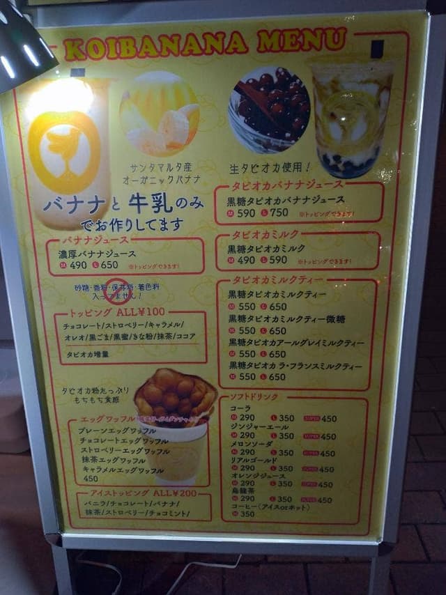 コイバナナ 天神大名店 - サブ画像2