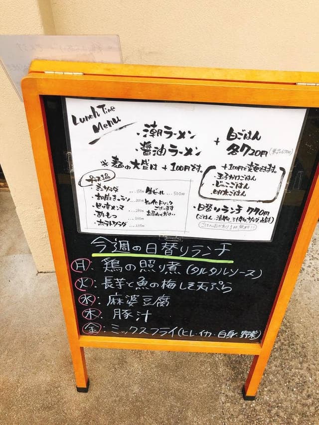 麺食堂 歩ごころ - サブ画像3