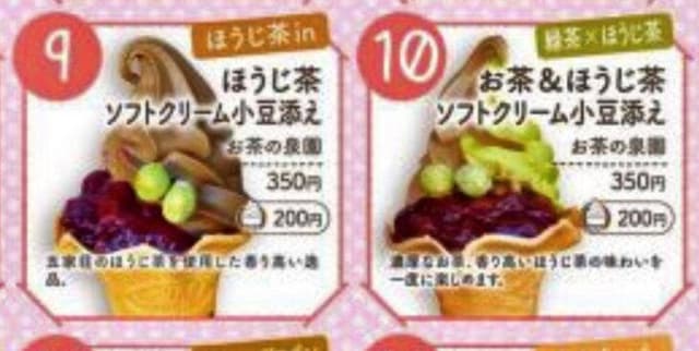 お茶の泉園 熊本城店 - サブ画像2