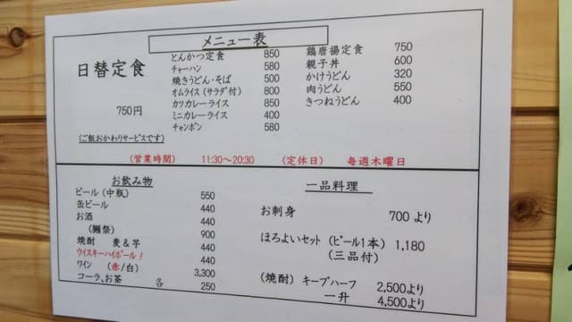 食堂 三十六萬石 - サブ画像1