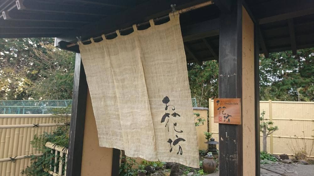 お花坊