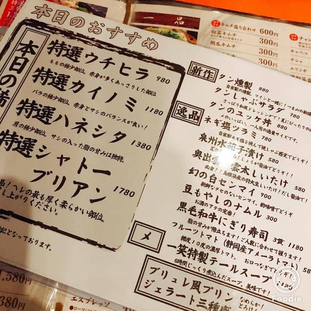 板前焼肉 一笑 北新地 - サブ画像2