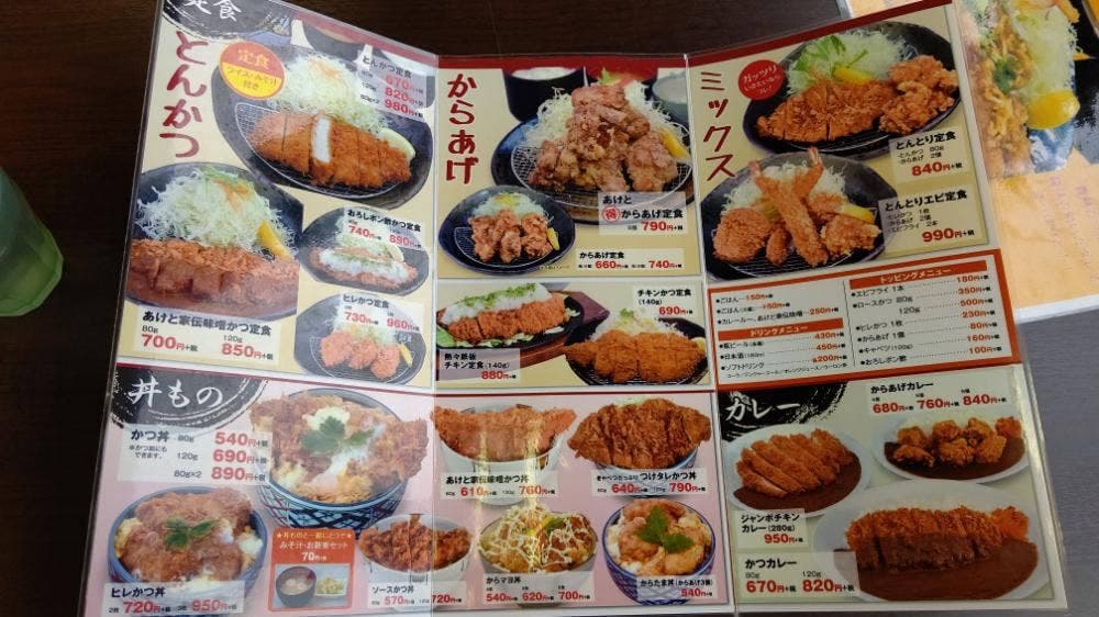 とんかつあけと 盛岡インター店