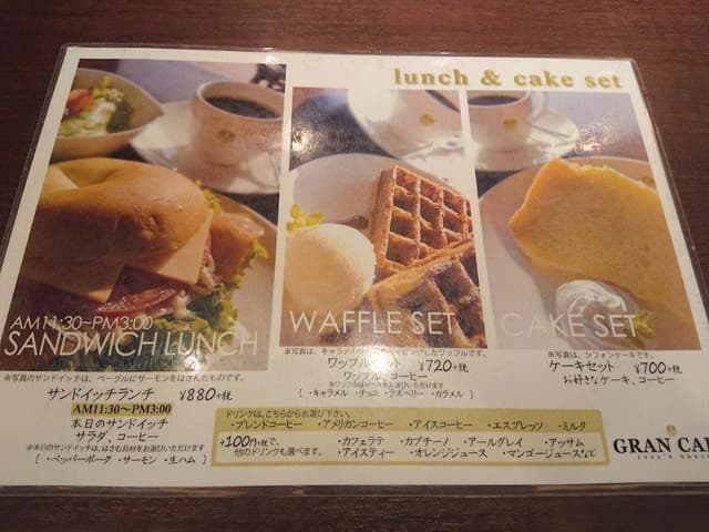 グランカフェ三谷店 - サブ画像3