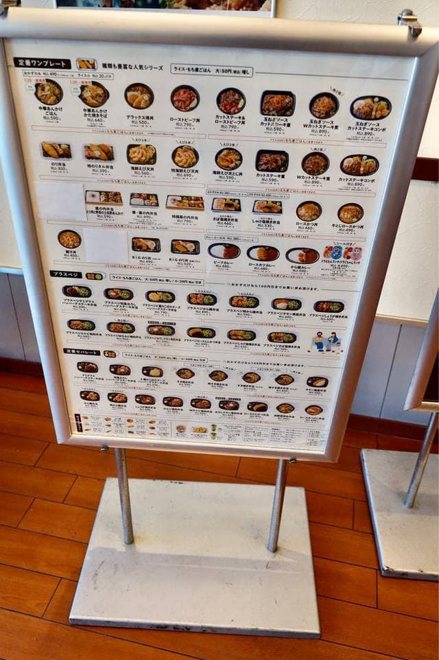 ほっともっと 荒川沖店 - サブ画像2
