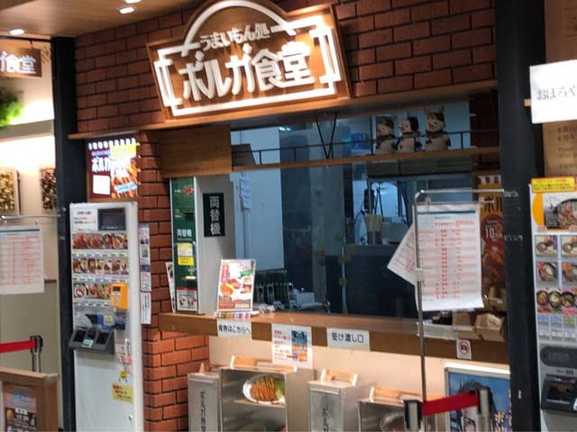 ボルガ食堂 - サブ画像3