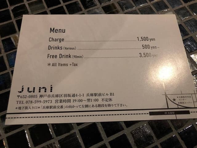 BAR juni - サブ画像3