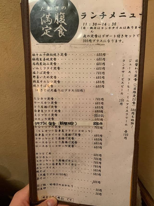 うまかもん たぬきの居食屋 - サブ画像2