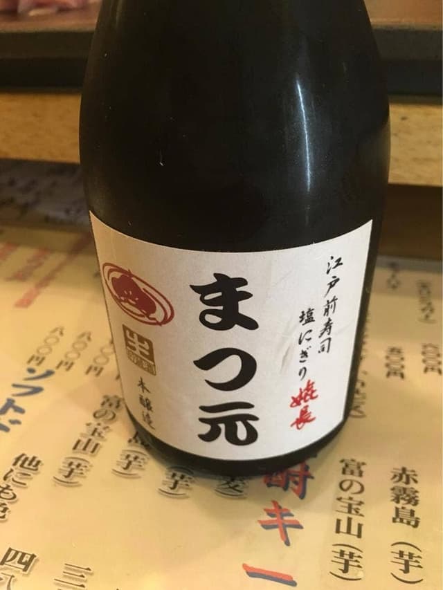 まつ元 - サブ画像1