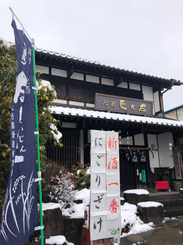 大利根酒造