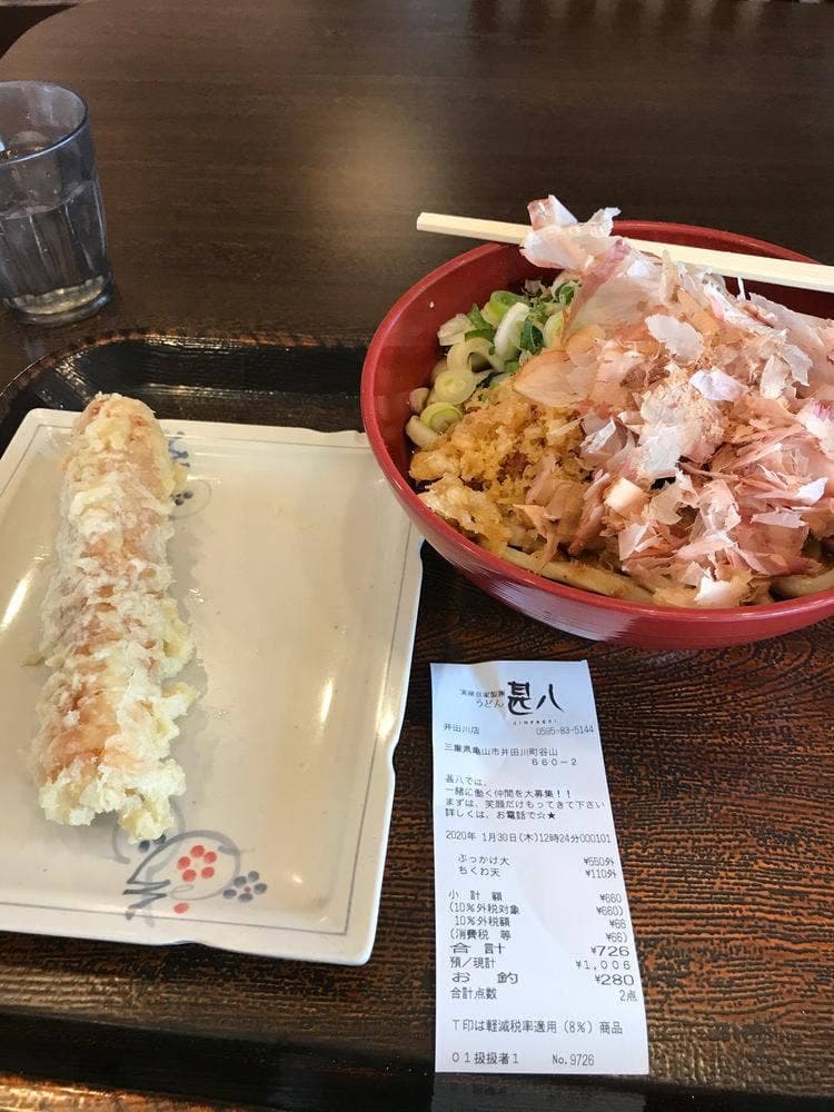 実演自家製麺うどん 甚八 井田川店