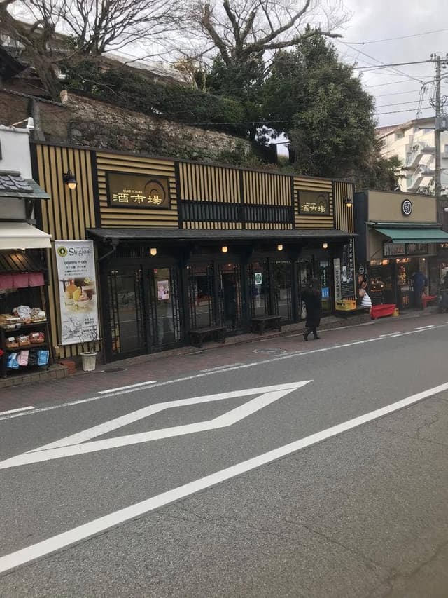 酒市場 - サブ画像1