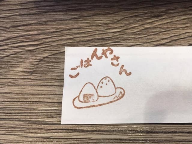ごはんやさん - サブ画像2