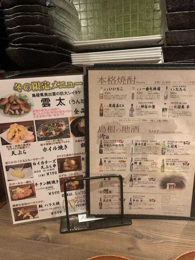 海鮮・串焼き 満天 - サブ画像1