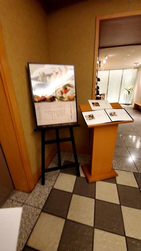 日本料理 四季彩