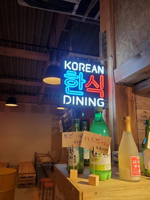 笑酔人 タグボート大正店 - サブ画像1