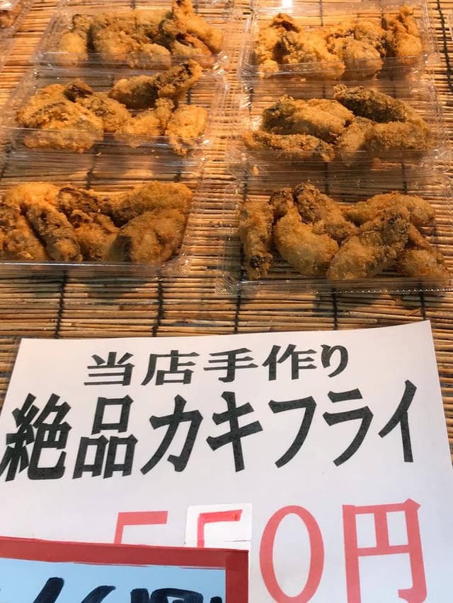 五味の市 - サブ画像1