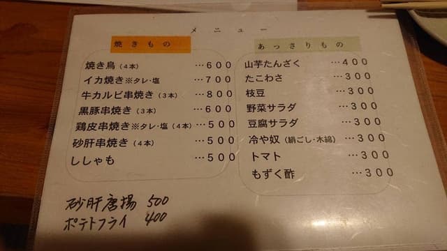 味平 - サブ画像2