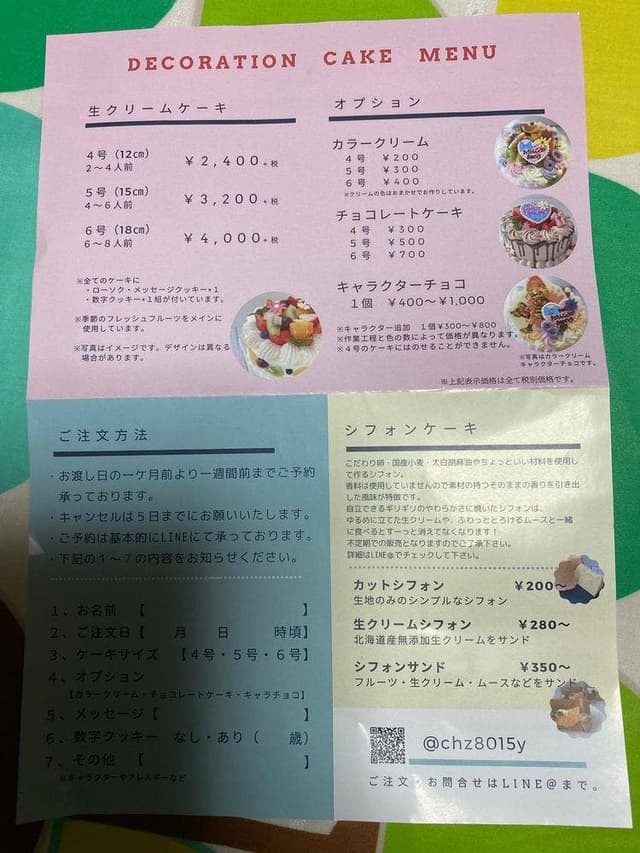 三華 - サブ画像2
