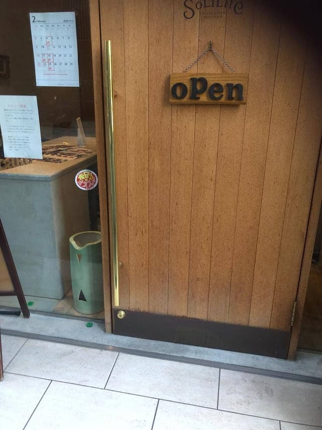 CHOCOLATERIE PATISSERIE SoLiLite - サブ画像3