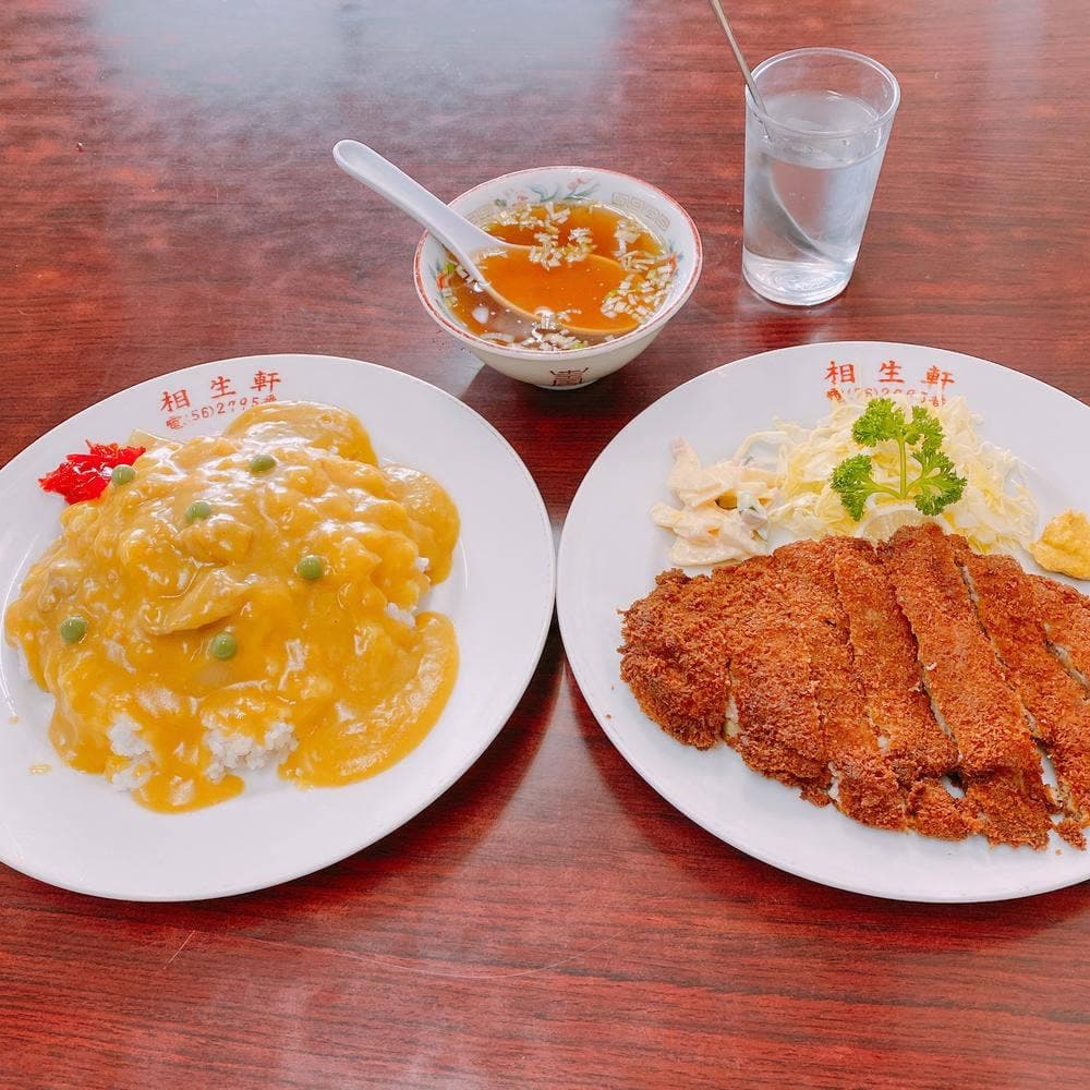 相生軒