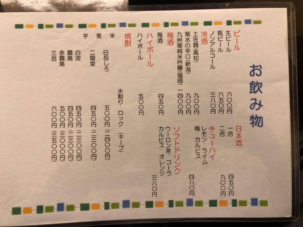 二ツ盛