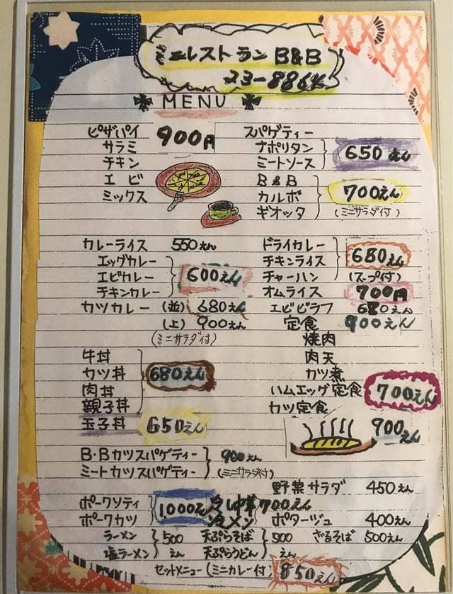 B&B - サブ画像3