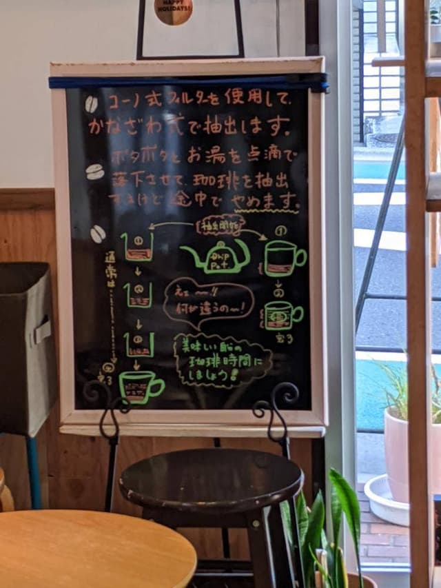 ほっと珈琲 - サブ画像2