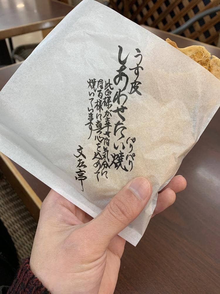 パオ 西橋本店