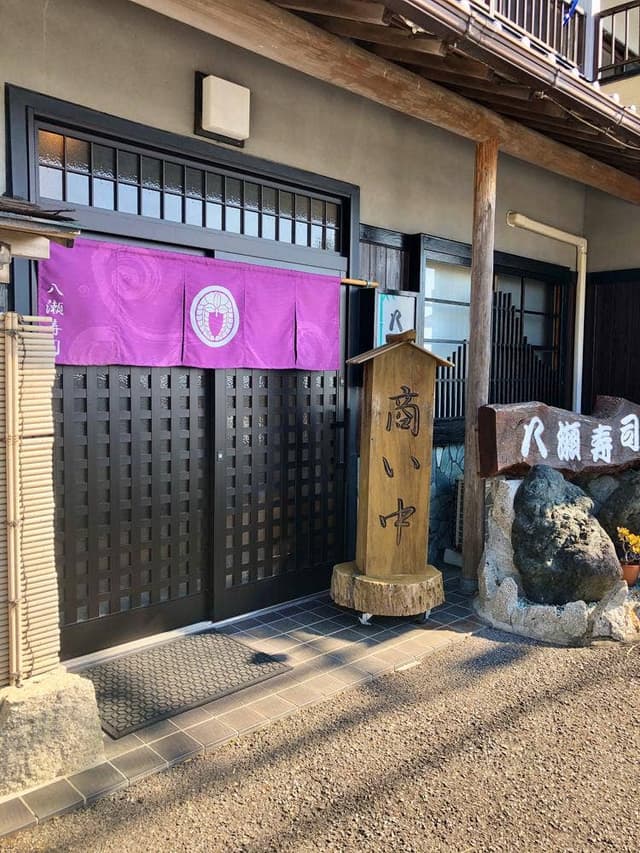 八瀬寿司 - サブ画像3