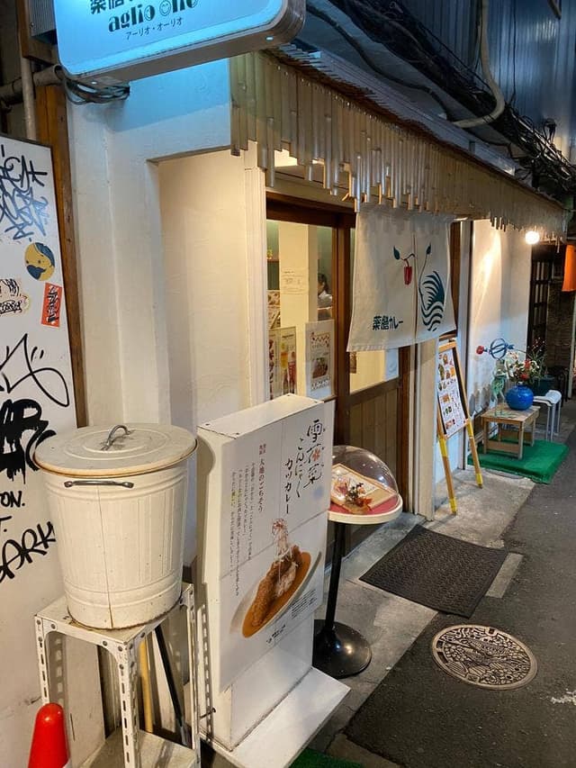 薬膳カレーの店 aglio olio - サブ画像3
