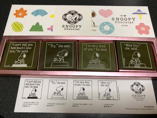 スヌーピーショコラ 京都 清水坂 - サブ画像2