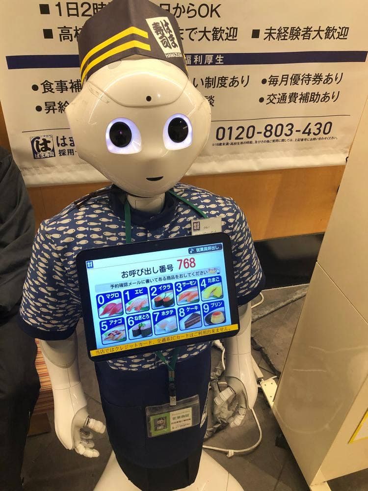 はま寿司 ララガーデン川口店