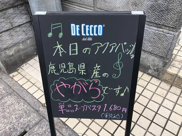 加治木の小さなレストラン Symphony - サブ画像1