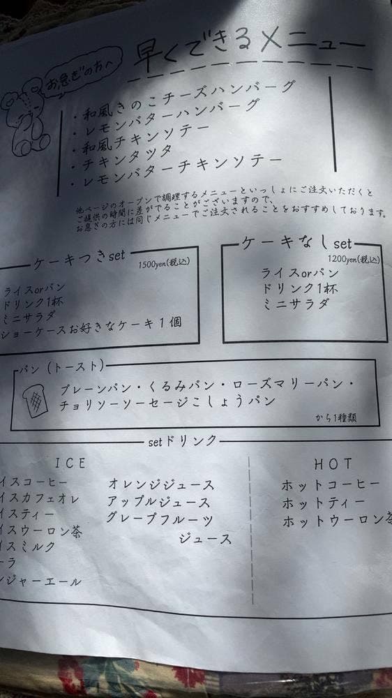 Woody Carrot & MOMOKO HOUSE - サブ画像2